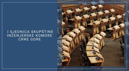 ODRŽANA PRVA SJEDNICA SKUPŠTINE INŽENJERSKE KOMORE CRNE GORE U NOVOM SAZIVU